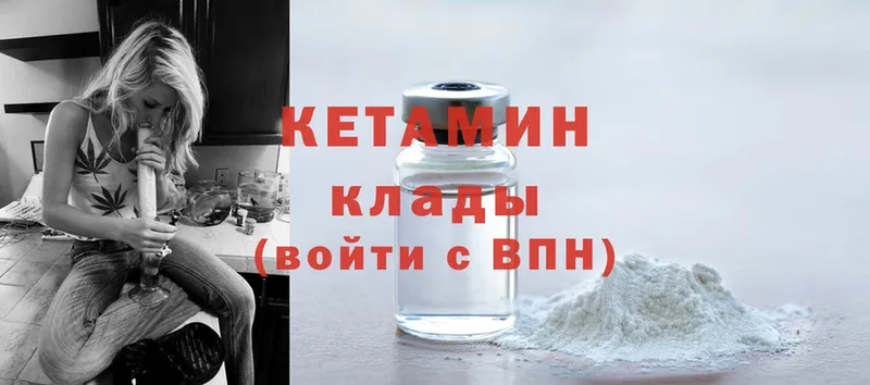 КЕТАМИН ketamine  Малаховка 